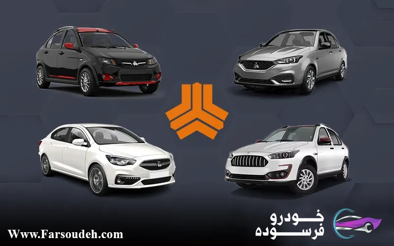مرکز اسقاط خودرو فرسوده اصفهان 15 پیش فروش خودروهای سایپا و پارس خودرو – مرداد 1404